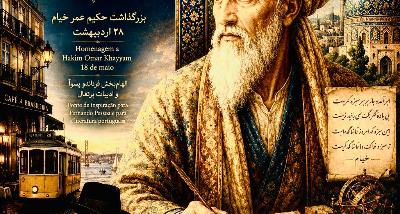 Dia de homenagem do Omar Khayyam